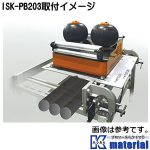 【代引不可】【個人宅配送不可】育良精機 20123 ISK-PRE180 パワーボールラック取付台 ISK-PB180/IS-180FBO用 IKR1318