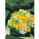 【Beau Bell ボーベル CAROTTE カロット】4,800円コース お歳暮 カタログギフト 内祝い 出産 結婚 香典返し 出産祝い 快気祝い 粗供養 ...