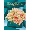 【Beau Bell ボーベル POIRE ポワール】3,300円コース お歳暮 カタログギフト 内祝い 出産 結婚 香典返し 出産祝い 快気祝い 粗供養 引き出物 お返し ギフト 送料無料 グルメ 食べ物 雑貨 日用品 洋風表紙 プレゼント シャディ