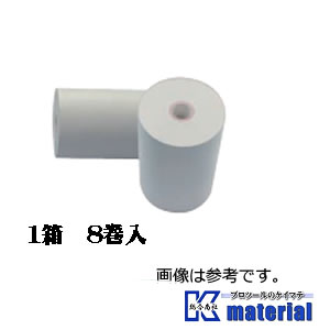 【在庫有り】アルコール検知器 ST-2000専用専用ロール紙8巻入 ST-PPR2000［SKT721］...