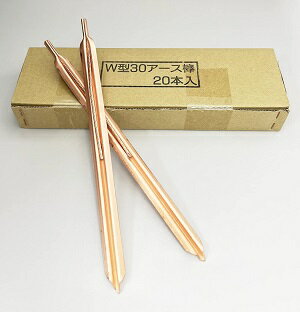【楽天倉庫自動出荷/365日出荷】丸信電業 アース棒 W-30 20本セット リード線付 [MRS000001-20]