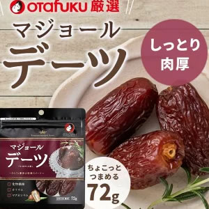 オタフクソース なつめやしの実 マジョール デーツ 72g 825625 [OTF000186]