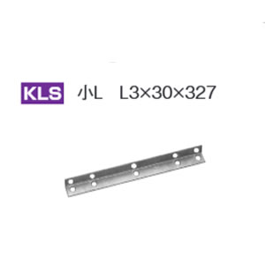 【P】清川工業 KLS 架線金物 Lアングル小 327mm 関西電力規格 [48110]