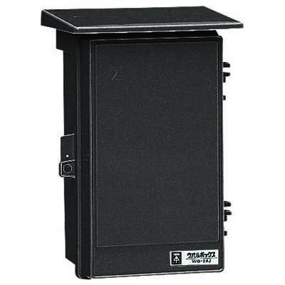 未来工業 WB-2AT ウオルボックス ウォルボックス(プラスチック製防雨ボックス) 屋根付タテ型 チョコレート[MRI012765]