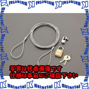 【代引不可】【個人宅配送不可】ESCO(エスコ) パソコンセキュリティワイヤーロック EA983TS-4 [ZES0788..