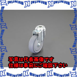 【P】【代引不可】【個人宅配送不可】ESCO（エスコ） 50mm キャスター EA986GF-605[ESC119378]