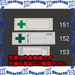 【代引不可】【個人宅配送不可】ESCO(エスコ) 30x 90mm ヘルメットステッカー EA983AN-151 [ZES082904]