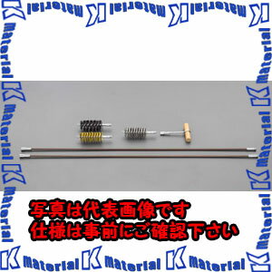 【代引不可】【個人宅配送不可】ESCO（エスコ）　煙道ボイラーブラシセット　EA109CA-1[ESC000469]