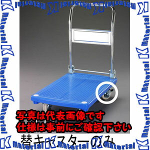 【代引不可】【個人宅配送不可】ESCO（エスコ）　125mm　キャスター・自在金具(EA520BE-5用)　EA520BE-205[ESC020280]