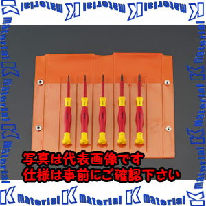 【代引不可】【個人宅配送不可】ESCO（エスコ）　5本組　[ヘクスローブ]絶縁精密ドライバーセット　EA552SC[ESC024972](4.0)