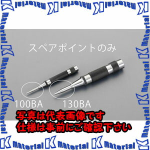 【P】【代引不可】【個人宅配送不可】ESCO（エスコ） スペアーポイント(EA574EC-100A用) EA574EC-100BA ESC027996
