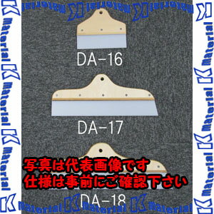 【P】【代引不可】【個人宅配送不可】ESCO（エスコ）　135x110mm　超高分子量ポリエチレンヘラ　EA579DA-16[ESC029183]