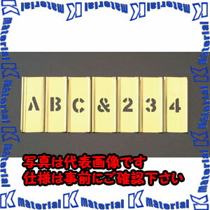 Rakuten - 【代引不可】【個人宅配送不可】ESCO（エスコ）　約13mm　レタリングプレートセット(真鍮製)　EA591BX-1[ESC030620]