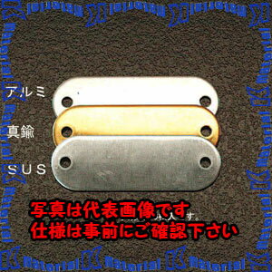 樂天商城 - 【代引不可】【個人宅配送不可】ESCO（エスコ）　16x48mm　タグブランク(アルミ　長丸/10枚)　EA591HE-1[ESC030654]