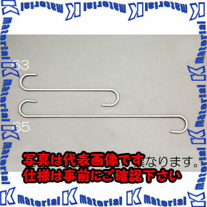 【代引不可】【個人宅配送不可】ESCO(エスコ) 250x5.5mm S型ロングフック(ステンレス製) EA638DW-62 [ZES029508](4.0)