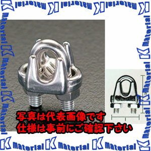 Rakuten - 【P】【代引不可】【個人宅配送不可】ESCO(エスコ) 4mm ワイヤーロープクリップ(ステンレス製) EA638RB-4 [ZES030302]