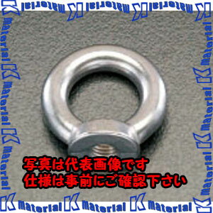 乐天商城 - 【代引不可】【個人宅配送不可】ESCO(エスコ) M20 アイナット(ステンレス製) EA638SE-20 [ZES030391]