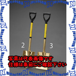 【代引不可】【個人宅配送不可】ESCO(エスコ) 228x280mm/940mm ショベル(ノンスパーキング) EA642KV-3 [ZES030943]