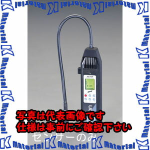 【代引不可】【個人宅配送不可】ESCO(エスコ) EA705BF-2,-4,-5用 替センサー EA705BF-6 ZES032874