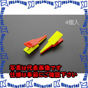 樂天商城 - 【P】【代引不可】【個人宅配送不可】ESCO(エスコ) 60・64mm幅ロッド用 (赤/黄ポイントクリップ/4個入) EA720ME-42 [ZES033508]