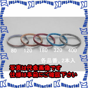 【P】【代引不可】【個人宅配送不可】ESCO（エスコ）　10x330mm　レジンベルト(#400/　2本)　EA163MF-400[ESC005647]