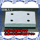 【代引不可】【個人宅配送不可】ESCO(エスコ) 75x110mm/ 120 ハイピッチペーパー(100枚) EA809XE-5 ZES038665