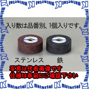 【P】【代引不可】【個人宅配送不可】ESCO(エスコ) 48x19x10mm インターナル砥石(鉄用/AMP) EA818AV-48 [ZES039950]