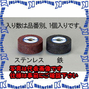 【代引不可】【個人宅配送不可】ESCO(エスコ) 65x19x10mm インターナル砥石(ステンレス用WAMP) EA818AV-65S [ZES039953]