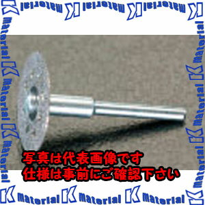 Rakuten - 【代引不可】【個人宅配送不可】ESCO(エスコ) 22.0x0.5mm/3.2mm軸 ダイヤモンドカッター EA818E-97 [ZES039980]