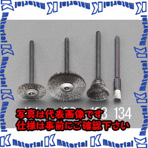 【代引不可】【個人宅配送不可】ESCO(エスコ) 5mm/3mm軸 ワイヤーブラシ(ハイスピードステンレス) EA81..