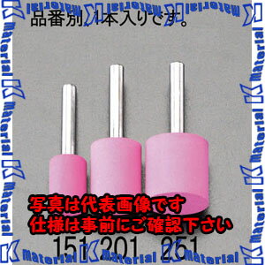 Rakuten - 【代引不可】【個人宅配送不可】ESCO(エスコ) 20x25mm/6.0mm軸 軸付ゴム砥石 EA819BH-201 [ZES040549]