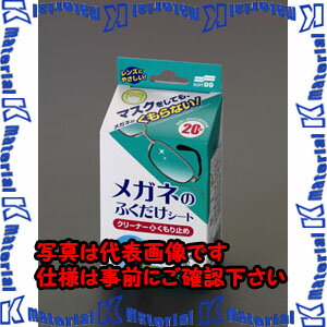 【P】【代引不可】【個人宅配送不可】ESCO(エスコ) 135x120mm メガネレンズ用くもり止めシート(20包) E..