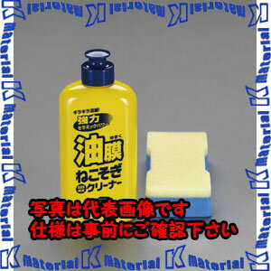 樂天商城 - 【代引不可】【個人宅配送不可】ESCO(エスコ) 270g 油膜クリーナー EA922JG-17 [ZES047916]