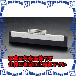 【代引不可】【個人宅配送不可】ESCO(エスコ) 330mm 水切りワイパー EA928CA-11 [ZES049032]