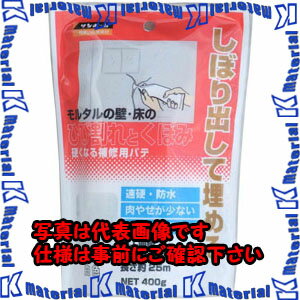 【代引不可】【個人宅配送不可】ESCO(エスコ) 400g ひび割れ補修材(白色) EA934HA-...