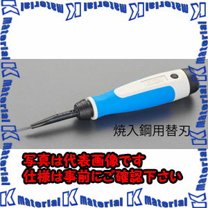 【P】【代引不可】【個人宅配送不可】ESCO（エスコ）　(EA207UC)　超硬スクレーパ替刃　EA207UC-1[ESC006392]