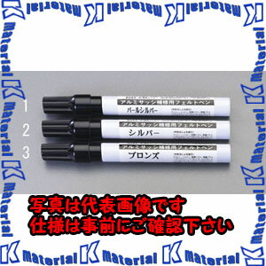 Rakuten - 【代引不可】【個人宅配送不可】ESCO(エスコ) 13ml 補修ペン・アルミサッシ用(艶有6ブロンズ) EA934SE-3 [ZES049655]