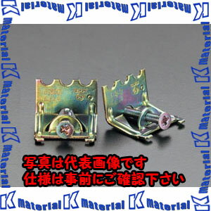 【代引不可】【個人宅配送不可】ESCO(エスコ) 大、挟み金具[ボード用][2個] EA940CN-36 [ZES051035]