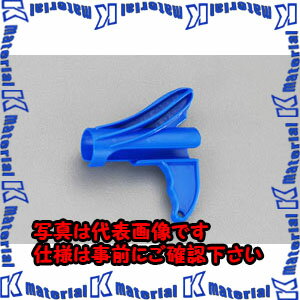 Rakuten - 【P】【代引不可】【個人宅配送不可】ESCO(エスコ) 10 mm用 装着工具 EA944BT-110 [ZES053153]
