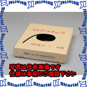 【代引不可】【個人宅配送不可】ESCO(エスコ) 7mmx 50m コルゲートチューブ(黒) EA944BT-7 [ZES053149]
