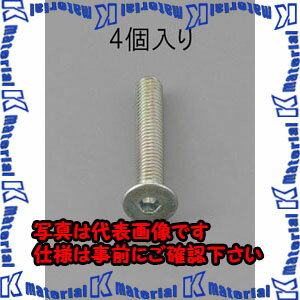 【P】【代引不可】【個人宅配送不可】ESCO(エスコ) M10x20mm 六角穴付皿頭ボルト 三価クロメート/4本 EA949MC-1020 [ZES059280]