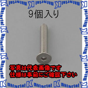Rakuten - 【P】【代引不可】【個人宅配送不可】ESCO(エスコ) M8 x16mm 六角穴付皿頭ボルト(ステンレス製/9本) EA949MD-816 [ZES059332]