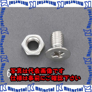 Rakuten - 【P】【代引不可】【個人宅配送不可】ESCO(エスコ) M 5x20 ゆるみ止皿頭小ねじ(ステンレス製/6個) EA949NP-520 [ZES060144]