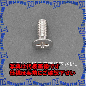 【代引不可】【個人宅配送不可】ESCO(エスコ) M3 x15mm 皿頭小ねじ(真鍮/50本) EA949NU-306 [ZES060258]