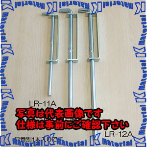 乐天商城 - 【代引不可】【個人宅配送不可】ESCO(エスコ) φ11x300mm 門落し(スチール製) EA951LR-11A [ZES063065]