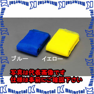 【代引不可】【個人宅配送不可】ESCO(エスコ) 3.0x3.0m からすネット(ブルー) EA952AD-112 [ZES063257]