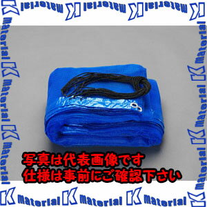 【P】【代引不可】【個人宅配送不可】ESCO(エスコ) 2.0x 5m 防風ネット EA952AD-169 [ZES063279]