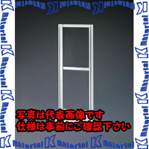 【代引不可】【個人宅配送不可】ESCO(エスコ) 600x205x1500mm マルチストール用フレーム(ベース付) EA957AA-150 [ZES064812]