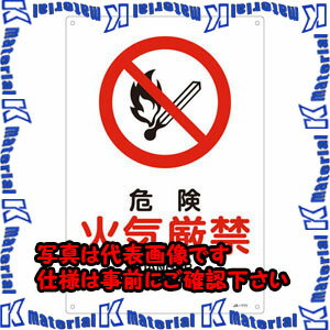樂天商城 - 【P】【代引不可】【個人宅配送不可】ESCO(エスコ) JIS安全標識板[危険火気厳禁] EA983B-16A [ZES068239]