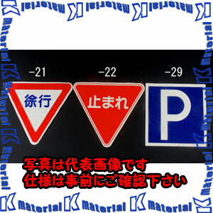 樂天商城 - 【P】【代引不可】【個人宅配送不可】ESCO(エスコ) 720x620mm 路面道路標識[止まれ] EA983BB-22 [ZES068259]